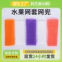 防撞泡沫包装梨子水果网套