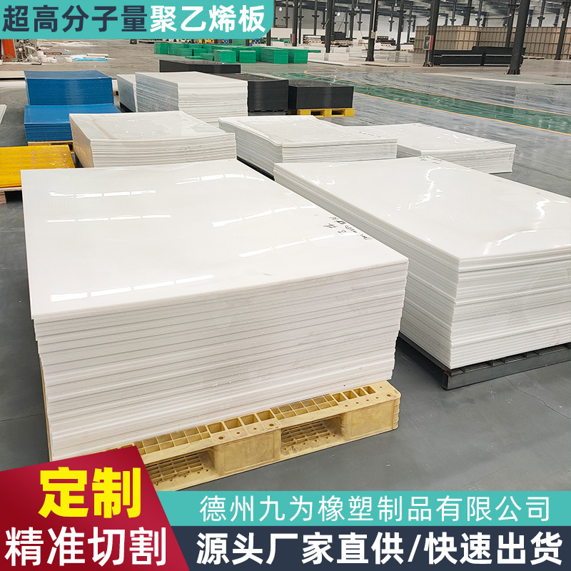 超高分子量聚乙烯板pe板材阻燃高耐磨煤仓下料用板高分子量upe板