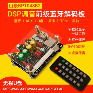 DAM K1 lossless fever Bluetooth U disk sound card coaxial TF decoder board power amplifier front DSP tuning