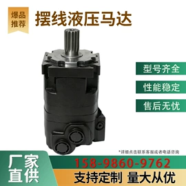 液压马达