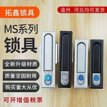 MS618平面鎖高低壓開關櫃配電櫃門鎖 機箱機櫃門鎖跨境