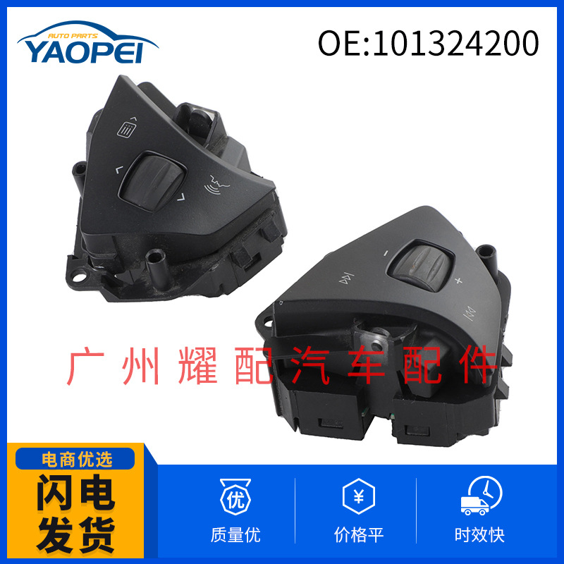 101324200 1013242-00适用16-20特斯拉S X方向盘音频语音控制按钮