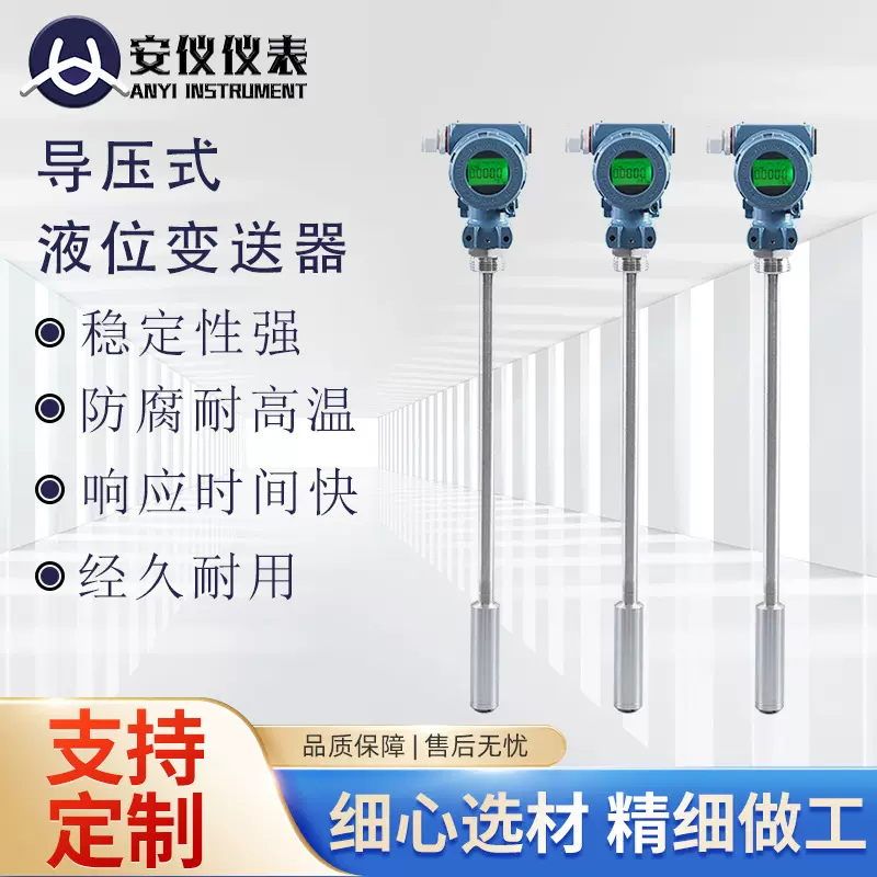 导压式液位投入式液位计静压式变送器不锈钢高精度水位计