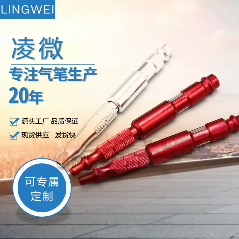 笔型风枪 气动笔形吹尘气枪迷你型风枪小型喷笔