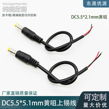 DC5.5*2.1mm���^�B�Ӿ��O���Դ�B�Ӿ����^��dc������LED��5521