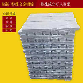 飞机外壳AC8A铝锭 车身结构件用铝合金锭