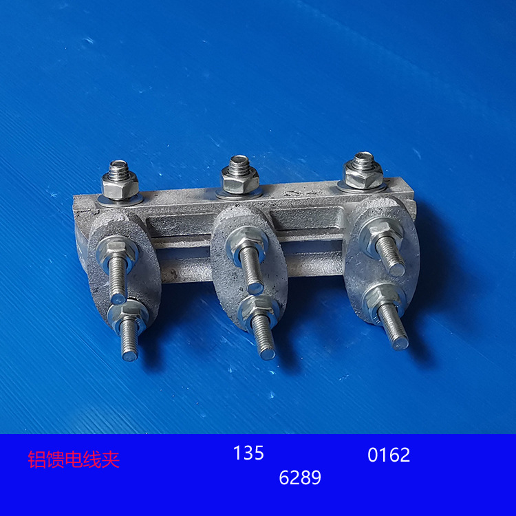 优惠供应蝶馈线夹 铜馈电线夹  铝馈线夹电连接线夹