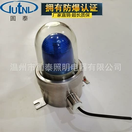 其他防爆器材;防爆灯;泛光灯