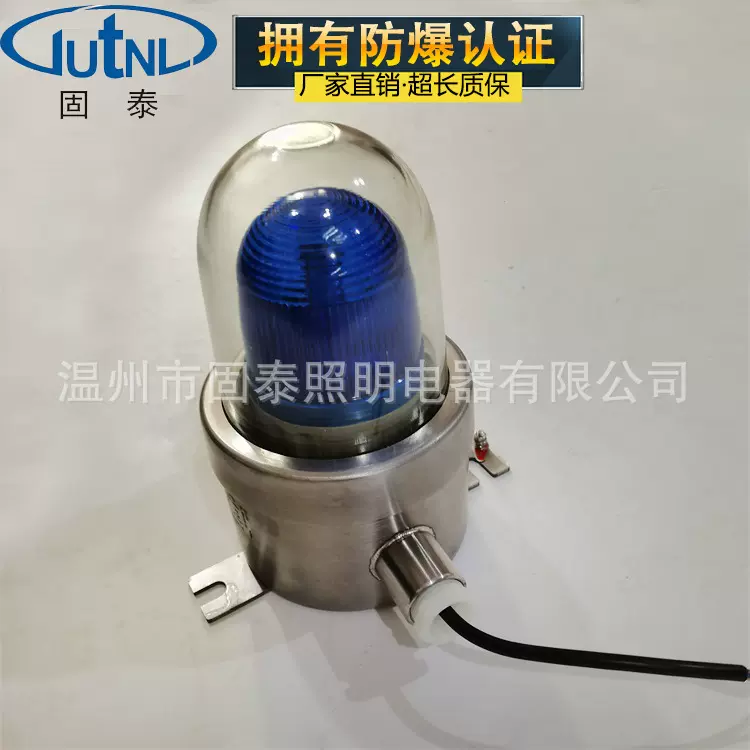 供应不锈钢防爆声光报警器 BBJ-ZL110dB蓝色304/316报警器