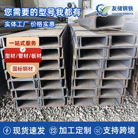 厂家供应黑槽钢叉车门架槽钢建筑工程弯折焊接槽钢20#槽钢u型钢