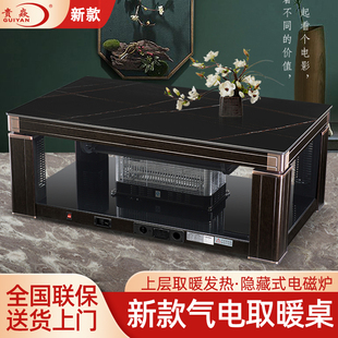 Guian Rock Slab Gas Natural Gas Heating Table Electric Heating Table Coffee Table Fire Table Electric Heater Adjustable Gas and Electric Dual-Purpose Stove