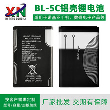 聚合物鋰電池BL-5C 3.7V內置電諾基亞收音機插卡音箱爆款電池