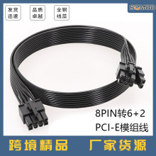 �@��ģ�K�� 8PIN�D8PIN��6+2����춺��I�� 18AWG��ƽ���Դģ�M��