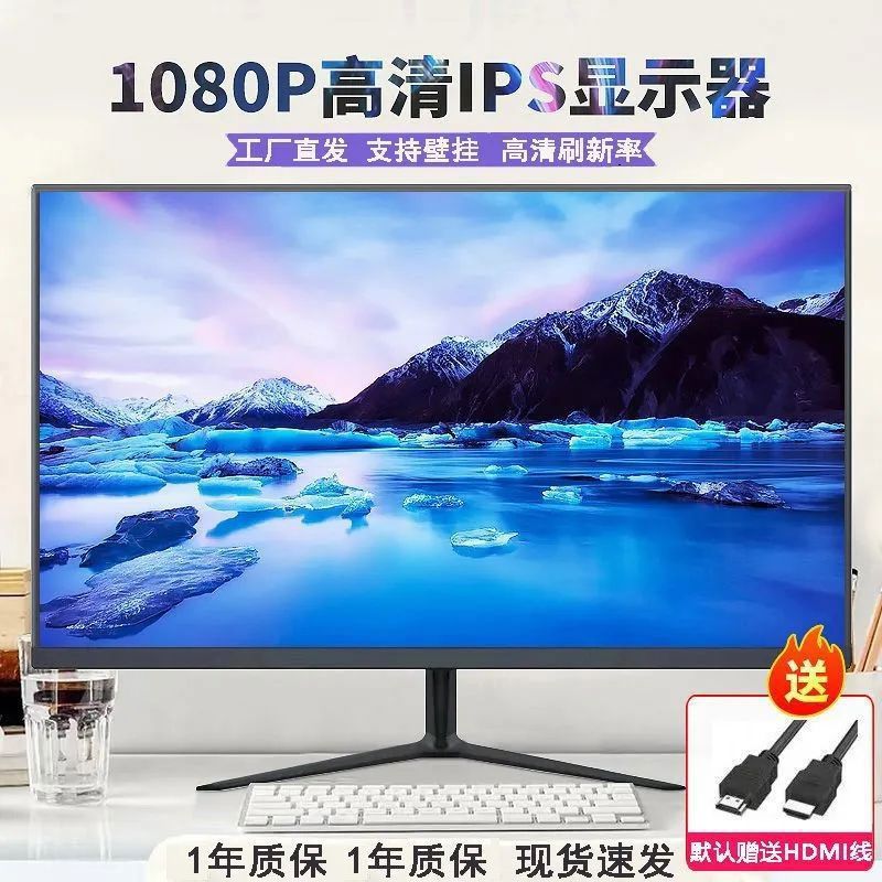 Brand New Desktop Computer Hd Monitor 20/22/ 24inch Home Office Monitoring Wall-Mounted Display Qiu Li