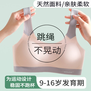 Girls underwear puberty junior high school students Senior high school seamless ice silk bra girls sports shockproof small vest