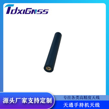 天地星联高增益低剖面大 S 天通卫星螺旋手持天线