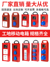 220V工地小電箱便攜式臨時移動地拖插座手提移動插排帶漏電保護器
