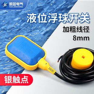 Float Switch Float Valve Water Level Controller Water Tower Fully Automatic Water Supply Pumping Water Tank Water Pump Liquid Level Switch