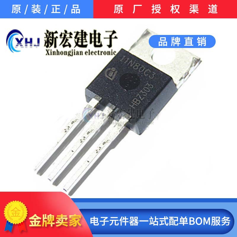 专营IR/VISHAY SPP11N80C3 丝印11N80C3 1000个/盒 原厂原包