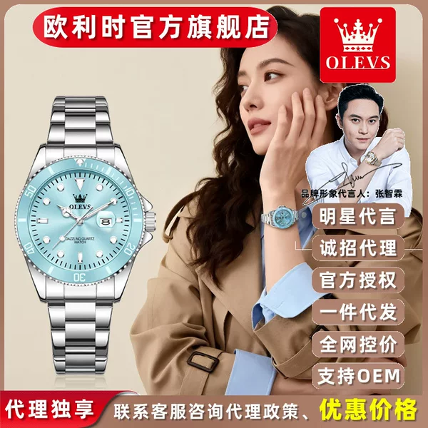 Oulisi Brand Foreign Trade Wholesale Women's Watch with Steel Band, Waterproof, Fashionable, Luminous Quartz Women's Watch with Custom Logo