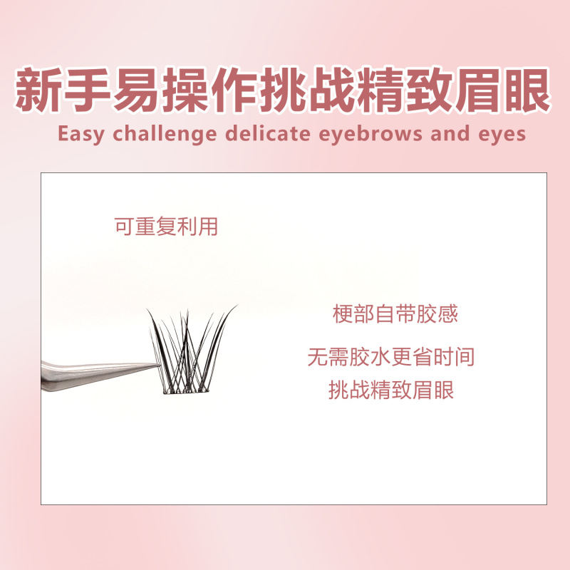 免胶青丘狐假睫毛新中式狐系睫自然上镜眼尾拉长2025夏新款眼睫毛|undefined