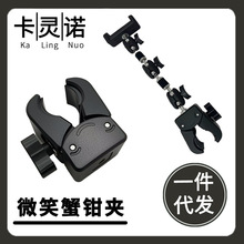 手机直播支架增机位三脚架拓展大力夹管杆多功能蟹钳豌豆固定配件