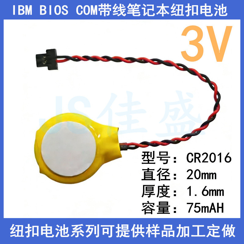 Laptop Motherboard Cr2016 with Cable, Small Black Head Plug, 3V Bios Coms Backup Button Battery