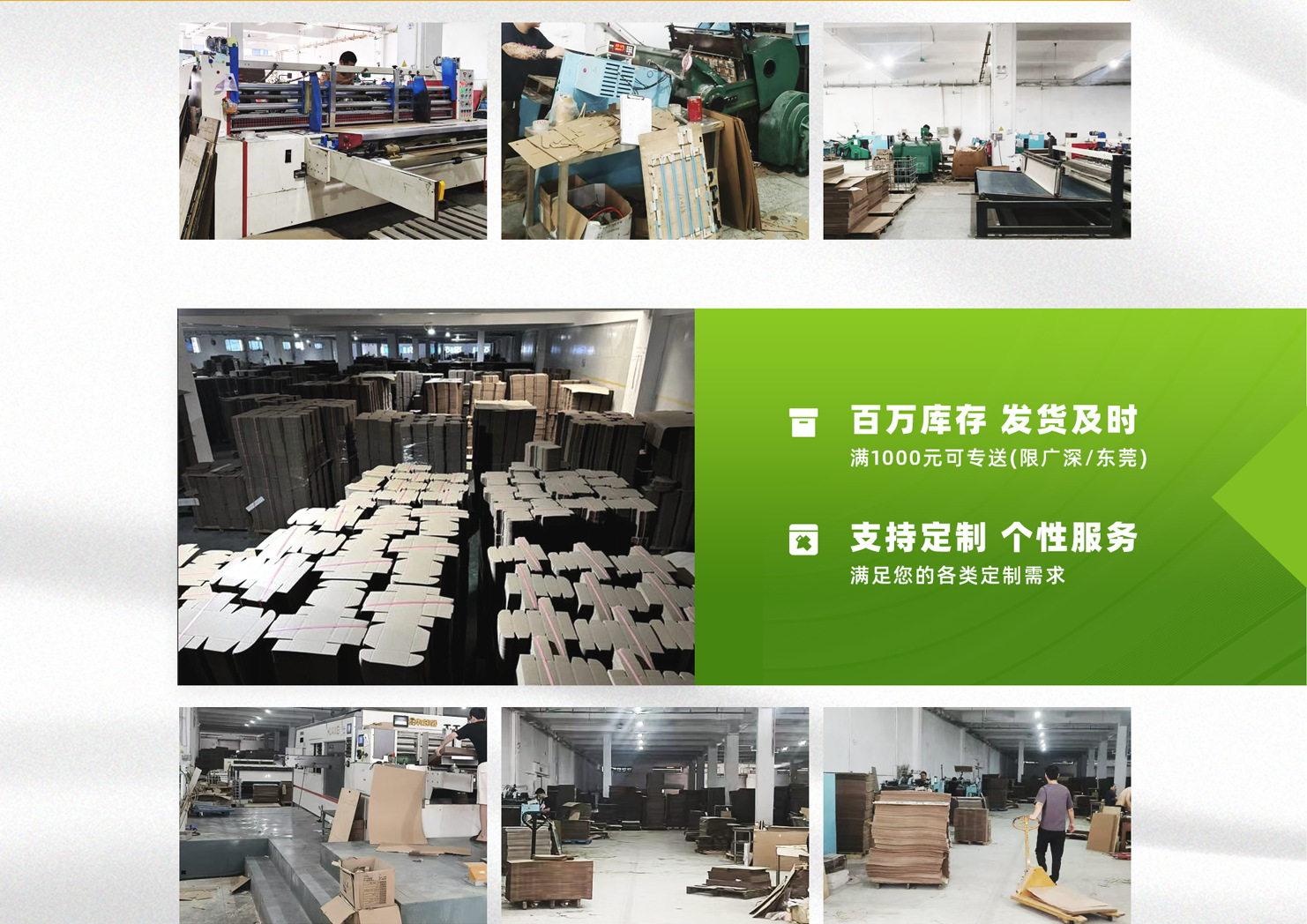 PC旺铺-东莞市全盈纸业有限公司_05