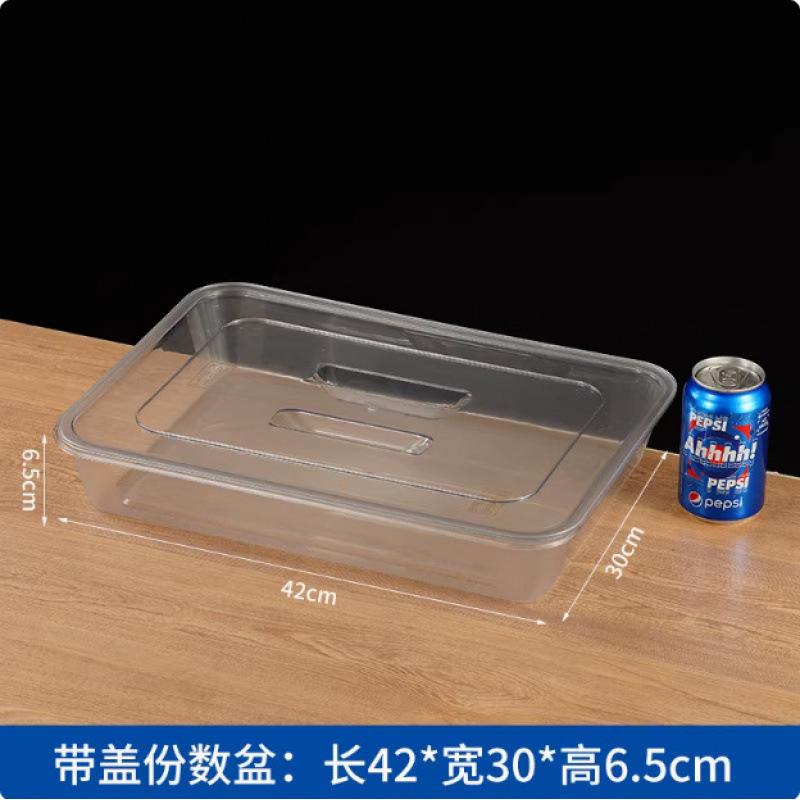 亚克力透明凉菜盘塑料盘子商用长方形熟食托盘卤菜食品展示盘|undefined