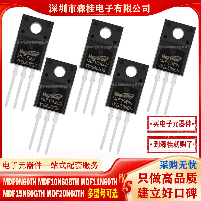 全新 MDF9N60TH MDF10N60BTH MDF11N60TH MDF15N60GTH MDF20N60TH