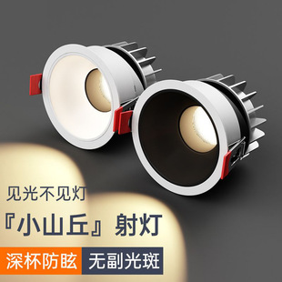 Deep Hidden Anti-Glare Spotlight Household Living Room Embedded Led Light Downlight Lighting Hill Wall Washer