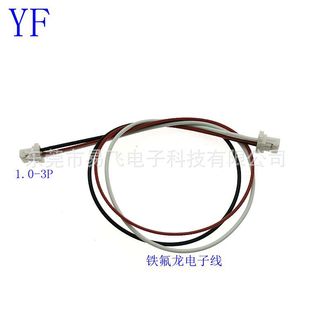 Manufacturers 1.0-3P Terminal Wire Connecting Wire Terminal Wire LED Light Board Connecting Wire Machine Internal Wire