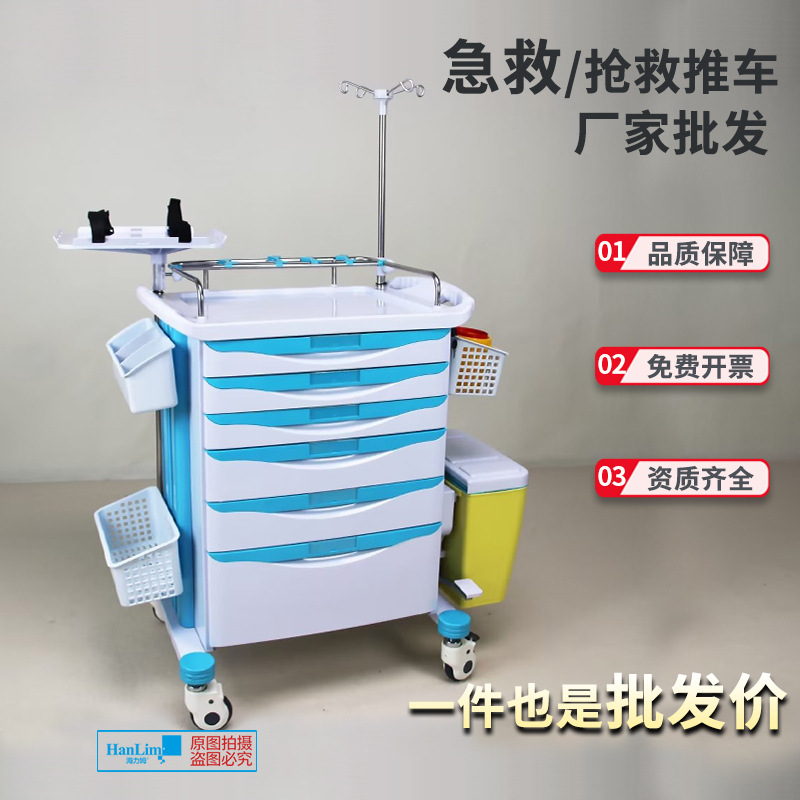 医养美ABS新款抢救车手术车多功能护理急救推车带刹车