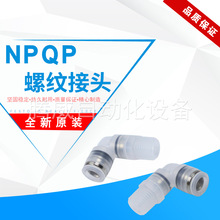 FESTO��Ӛ�ܽ��^�M˹��L�͚�ܿ�ӽ��^NPQP-D-LQ-R12-R14-R18
