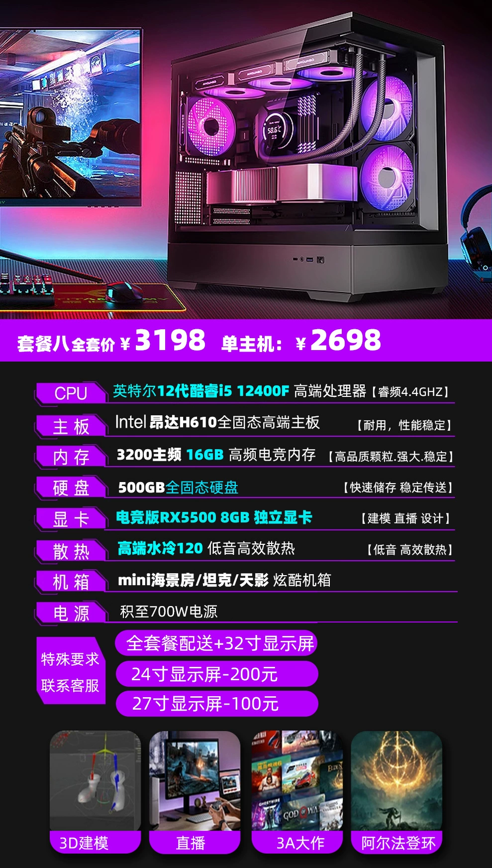 Игровой настольный ПК Intel 13‑го поколения (Core i5/i7), GeForce RTX 3060 Ti, наборы с монитором