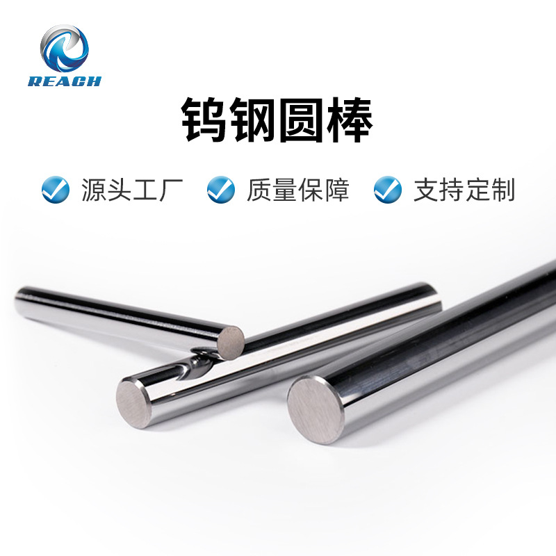 厂家生产硬质合金棒材  耐磨钨钢圆棒带孔异形棒材零件供应