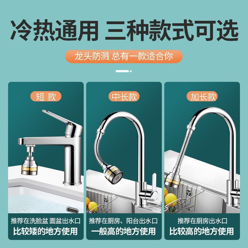 厨房水龙头防溅头全铜可旋转换接头洗菜盆池水嘴能万向增压延伸器|undefined
