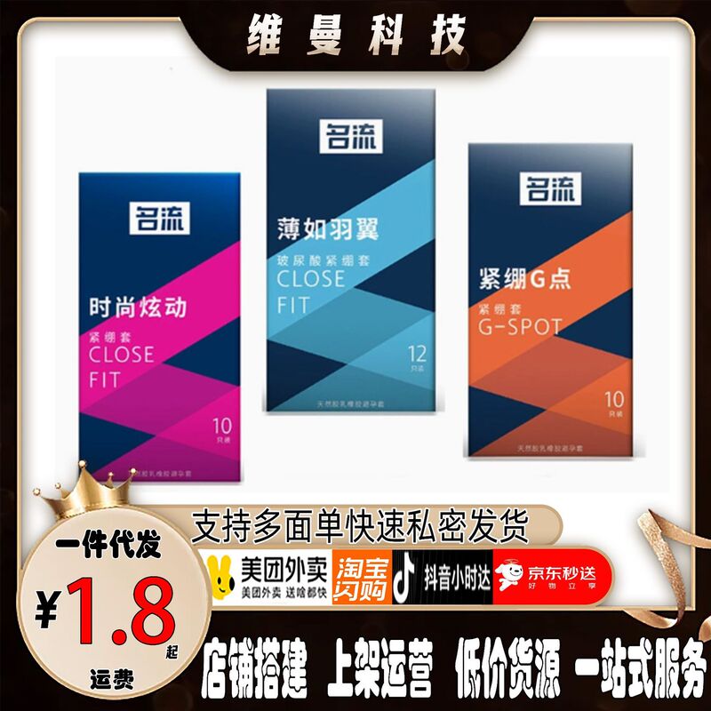 Celebrity Condom Thin as Wings Tight Set Fashionable Dazzling 49mm Small Set Tight G-Point Condom Celebrity Condom Thin as Wings Tight Set Fashionable Dazzling 49mm Small Set Tight G-Point Condom