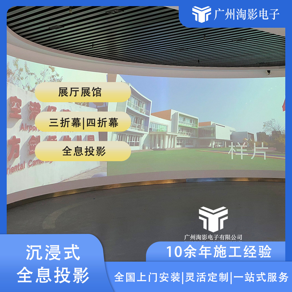 Curved Immersive Holographic Projection Exhibition Hall Exhibition Hall Wall Projection Large Screen Naked Eye 3D Projection Cave
