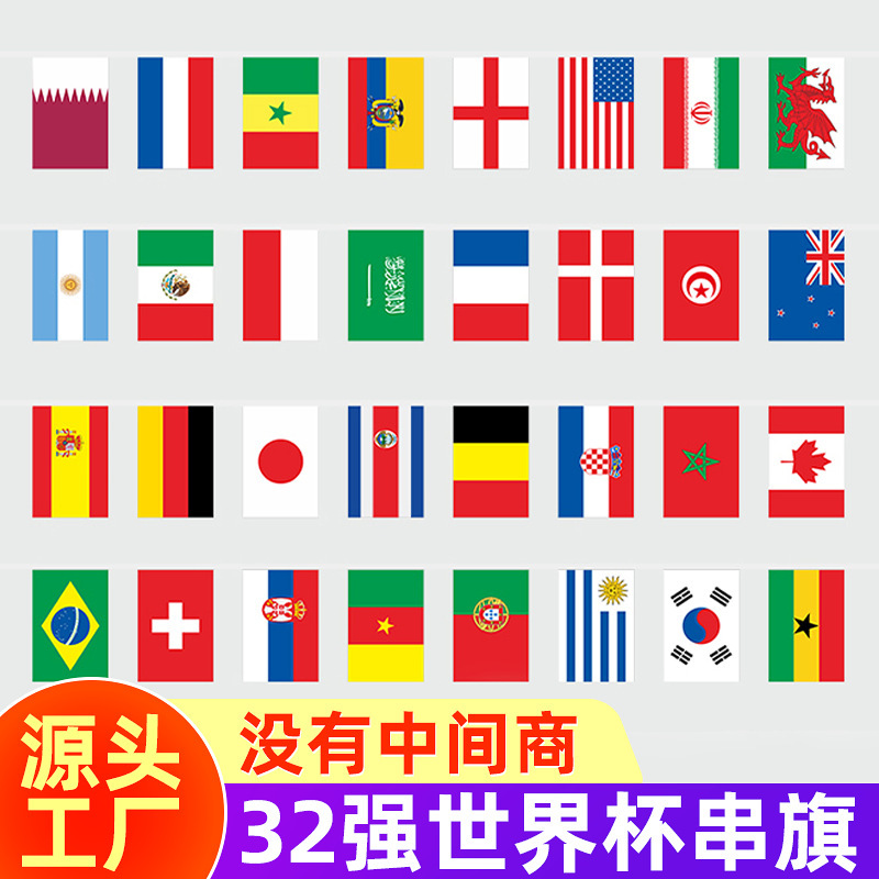 各国国旗小旗子万国旗彩旗2022世界杯串旗酒吧吊旗装饰氛围布置