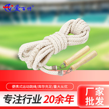多人学生跳绳批发跨境 团体大麻绳木柄集体跳大绳 中考群体长跳绳