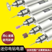 迷你多功能电磨机手持家用小电钻电动雕刻机玉石根雕打磨打孔万用