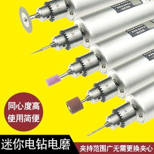 Mini multi-functional electric grinding machine handheld household small electric drill electric engraving machine jade root carving polishing drilling universal