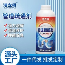 批发家用管道疏通剂溶解头发厕所下水道除虫除臭温和疏通排水管