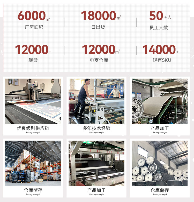 0824--榴莲--勇胜地毯-无线首页_07