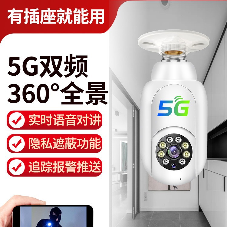 涂鸦390eyes灯头式监控摄像头 智能无线wifi网络摄像机 手机远程