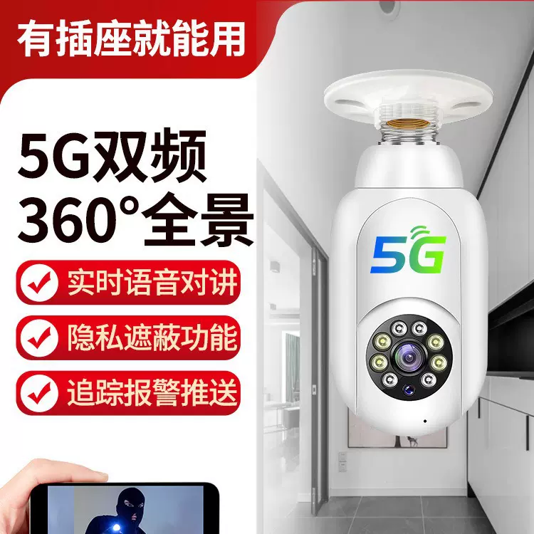 涂鸦390eyes灯头式监控摄像头 智能无线wifi网络摄像机 手机远程