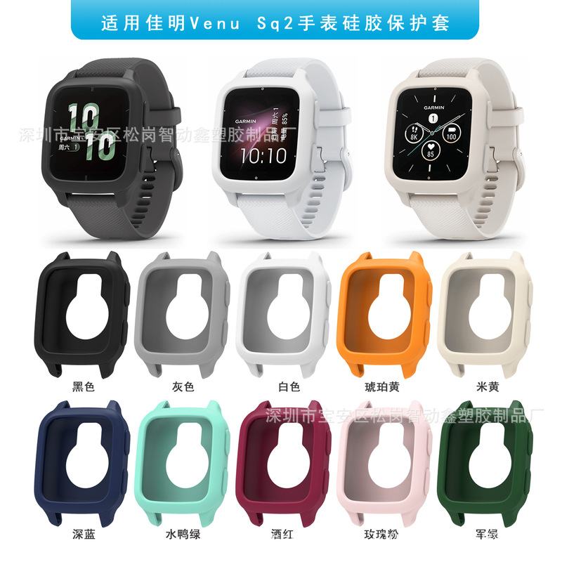 Zhidongxin Is Suitable for Garmin Venu Sq2 Watch Case Venu Sq Music Watch Half-Pack Silicone Protective Case