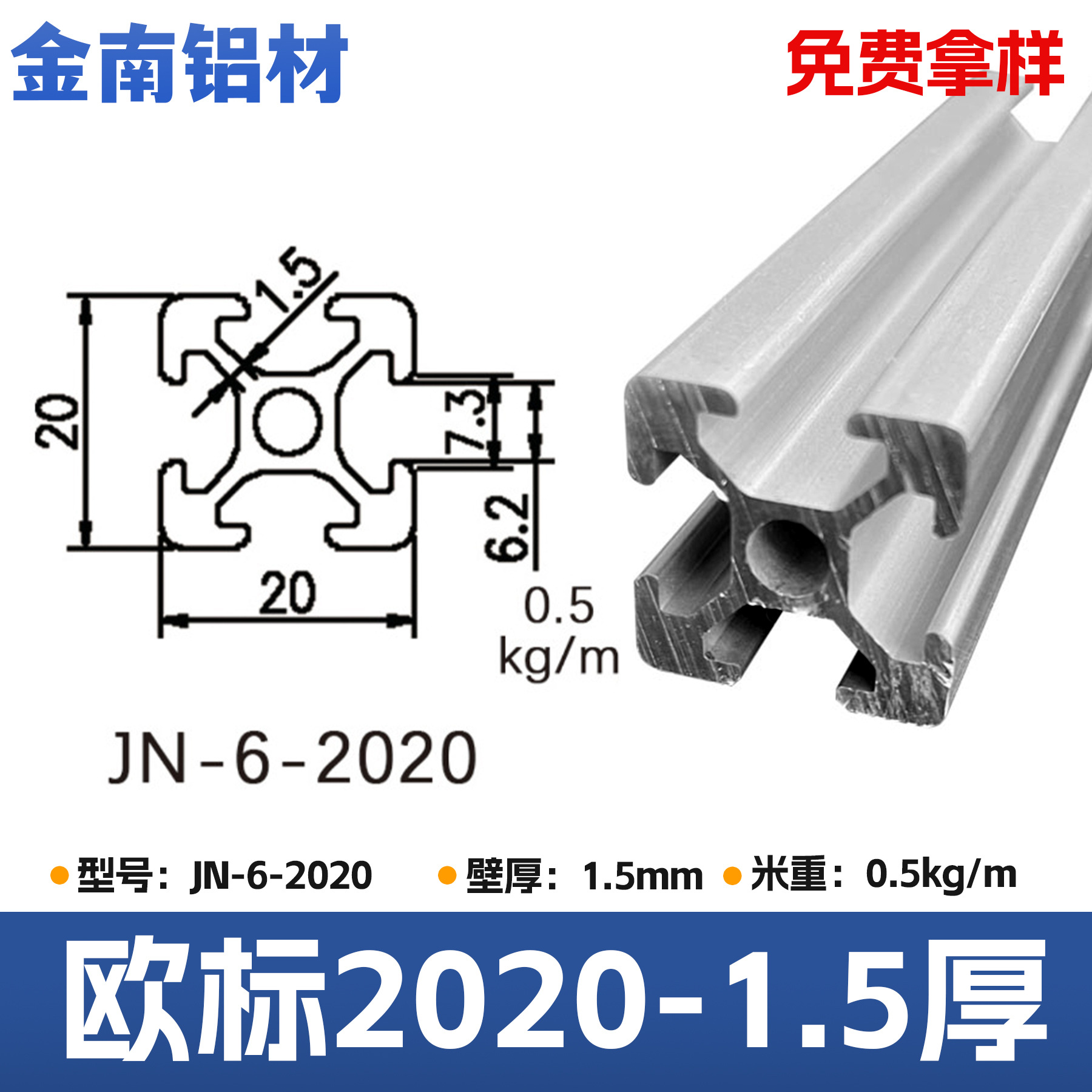 Estándar europeo - 2020 - 1,5 espesor de la pared
