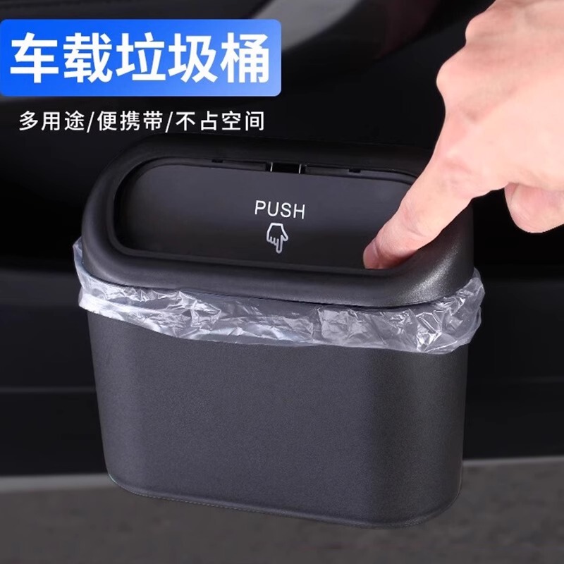 Car-mounted trash can, co-driver's door, car-mounted car storage bin, garbage bag, car supplies